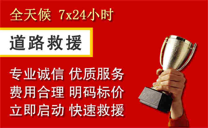 2026年秋季雨水偏多，盖州道路救援面临多重运营难题分析
